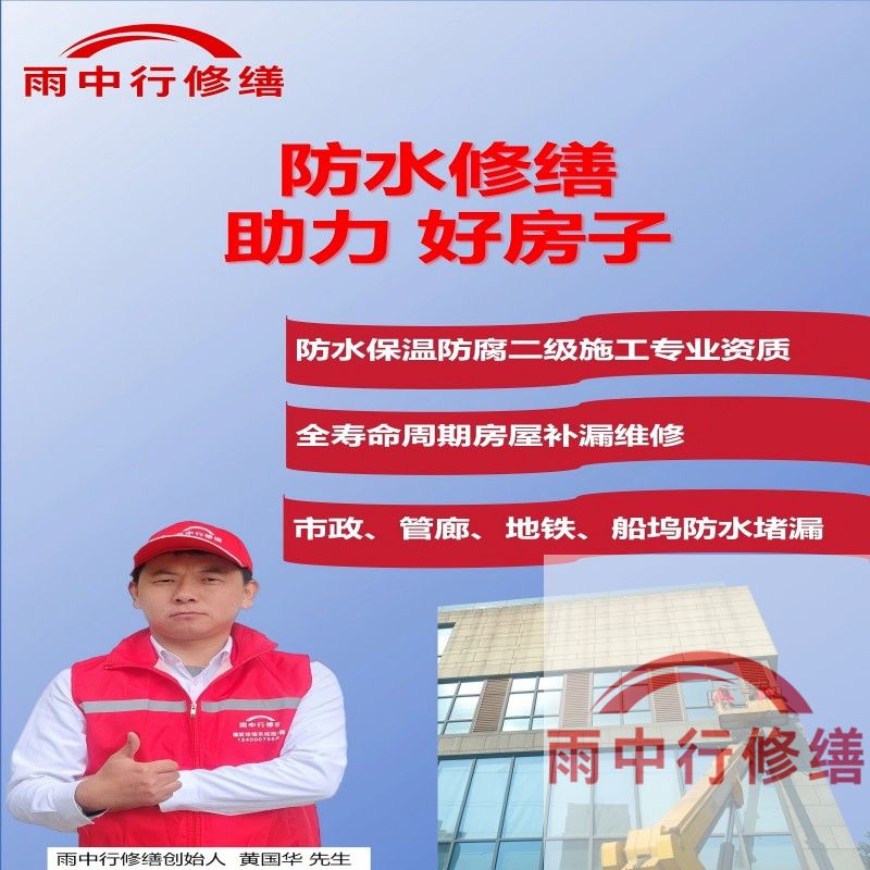 平顶山雨中行修缮公司的特色技术主要体现在材料创新与智能诊断两大维度，以下为具体技术亮点及适用场景：