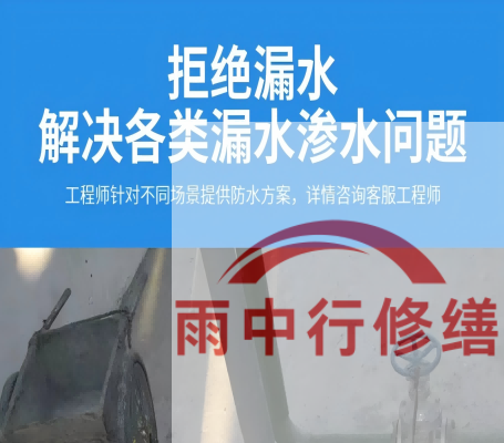 平顶山地下室防水层失效渗漏：老化与破损的全面修复